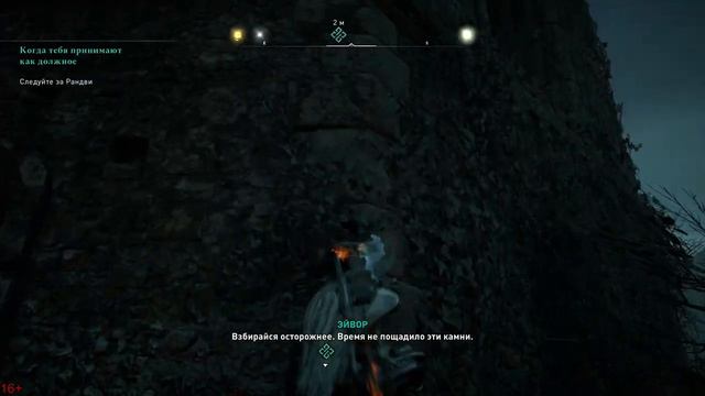 Assassins Creed Valhalla / Ассасинс Крид Вальгала / Серия #120