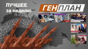 Проезд без QR-кода / Переговоры Путина и Си / Новогодняя выплата пенсионерам  - Лучшее за неделю 13-