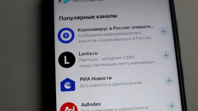 Яндекс Мессенджер ? ОБЗОР!