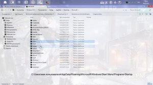 Как добавить программу в автозагрузку Windows 8