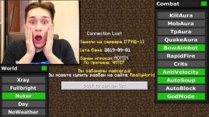 Я СКАЧАЛ ЧИТЫ В МАЙНКРАФТ и вот что случилось...