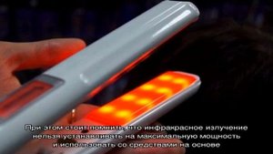 Для чего нужен инфракрасный утюжок