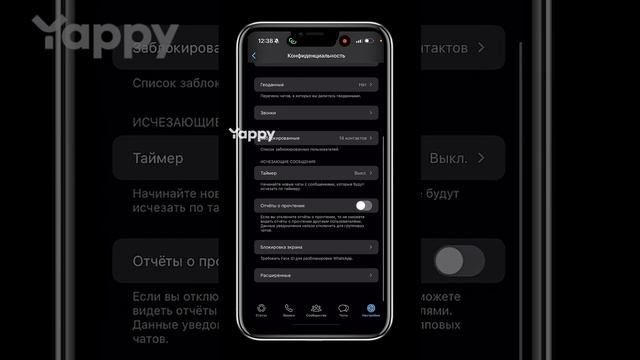 Звонки в WhatsApp прослушивают