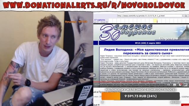 Novoe Oldovoe смотрит видео завистников Володина смотреть онлайн