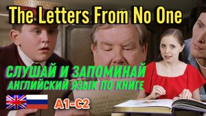 Изучаем Английский язык по Гарри Поттеру Книга 1 Глава 3 Часть 2