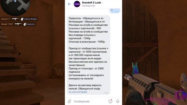 СКОЛЬКО СТОИТ РЕКЛАМА/ЦЕНЫ ПИАРА ЮТУБЕРОВ/STANDOFF 2 смотреть онлайн