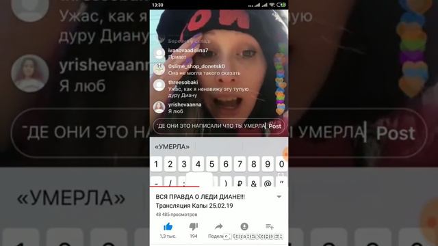 Вся правда о Леди Дианы и Юноны смотреть до конца смотреть онлайн