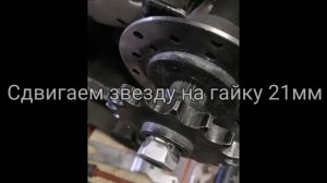 Динго 125. если промвал с правой резьбой.