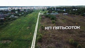 Коттеджный поселок "ПятьсотОК"