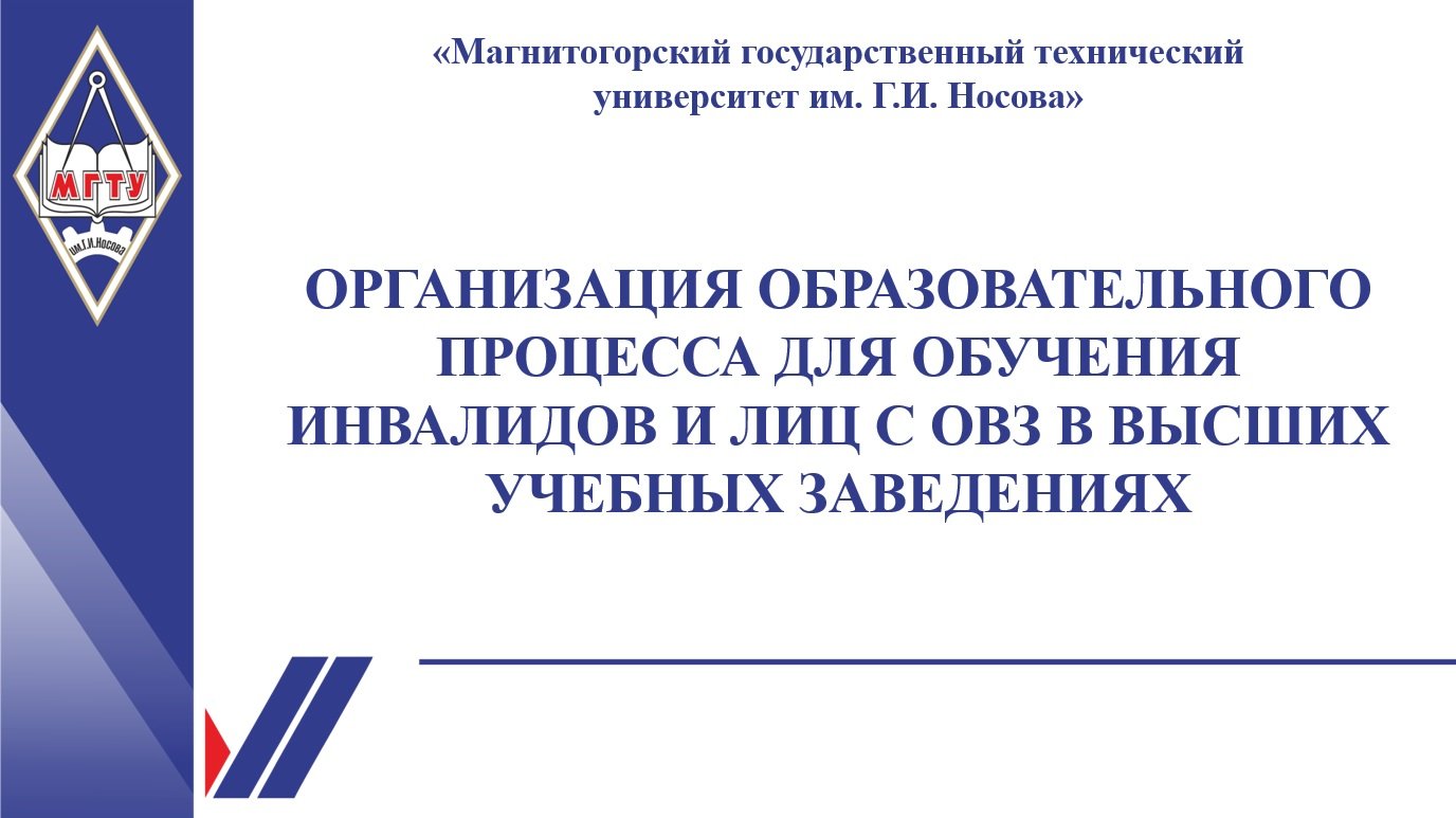 Часть 2. Организация образовательного процесса