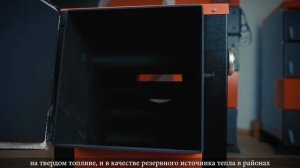 КОТЕЛ ТЕПЛОДАР КУППЕР ОК-9. ДЛИТЕЛЬНОСТЬ ГОРЕНИЯ 5-6 ЧАСОВ. ОТАПЛИВАЕМАЯ ПЛОЩАДЬ ДО 90М2