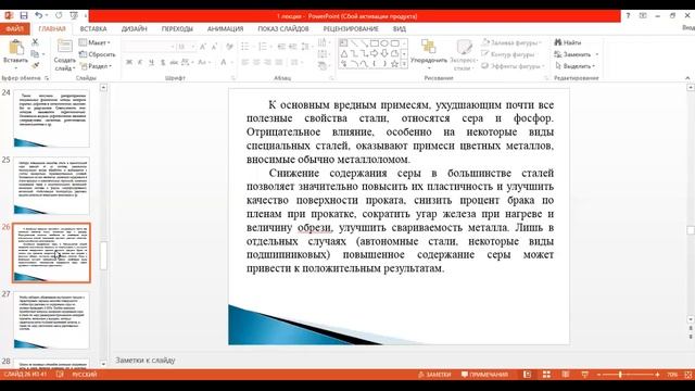 Лекция Тепловые потери смотреть онлайн