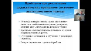 ПДС. Системно деятельностный подход на уроке английского языка в соответствии с ФГОС СОО