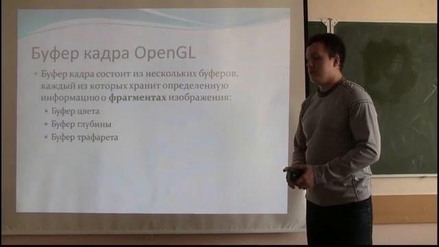 04 1 Программирование компьютерной графики с использованием OpenGL