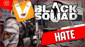 Valofe ненавидит меня за критику Black Squad