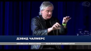 Дебаты: Является ли Вселенная «Компьютерной Симуляцией». Участник и модератор Нил Деграсс Тайсон.