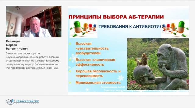 Заболевания верхних дыхательных путей. Сложные вопросы терапии и тактики ведения пациента