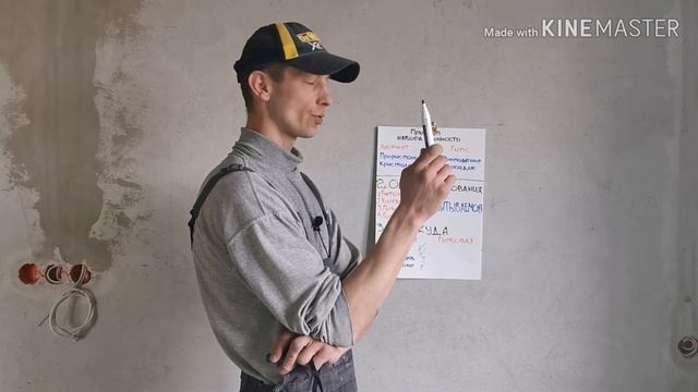 Расслоение материалов (часть 1). Штукатурка смотреть онлайн