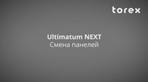 Замена панели на Ultimatum Next.