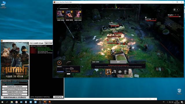 Mutant Year Zero Road To Eden Trainer (+10) [Ver 1.04] [Update 19.01.2019] [64 Bit] {Baracuda} смотреть онлайн