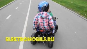 Квадроцикл детский на аккумуляторе мини-е
