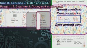 стр 7  учебник 2  Вербицкая  Английский язык Forward раздел урок 15 ответы 2 часть  стр 7