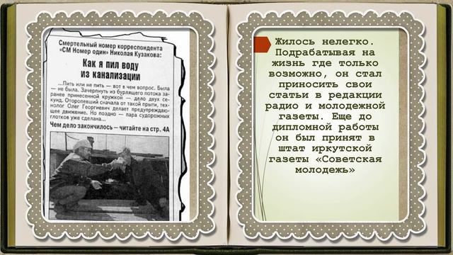 Биография Распутина В Г