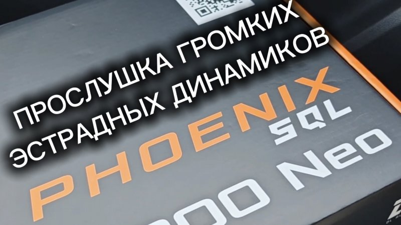 PHOENIX 200 NEO