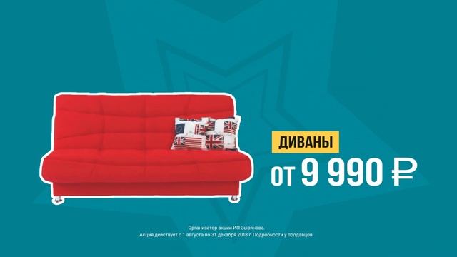 АСМ Мебель диваны сентябрь 2018 г. смотреть онлайн