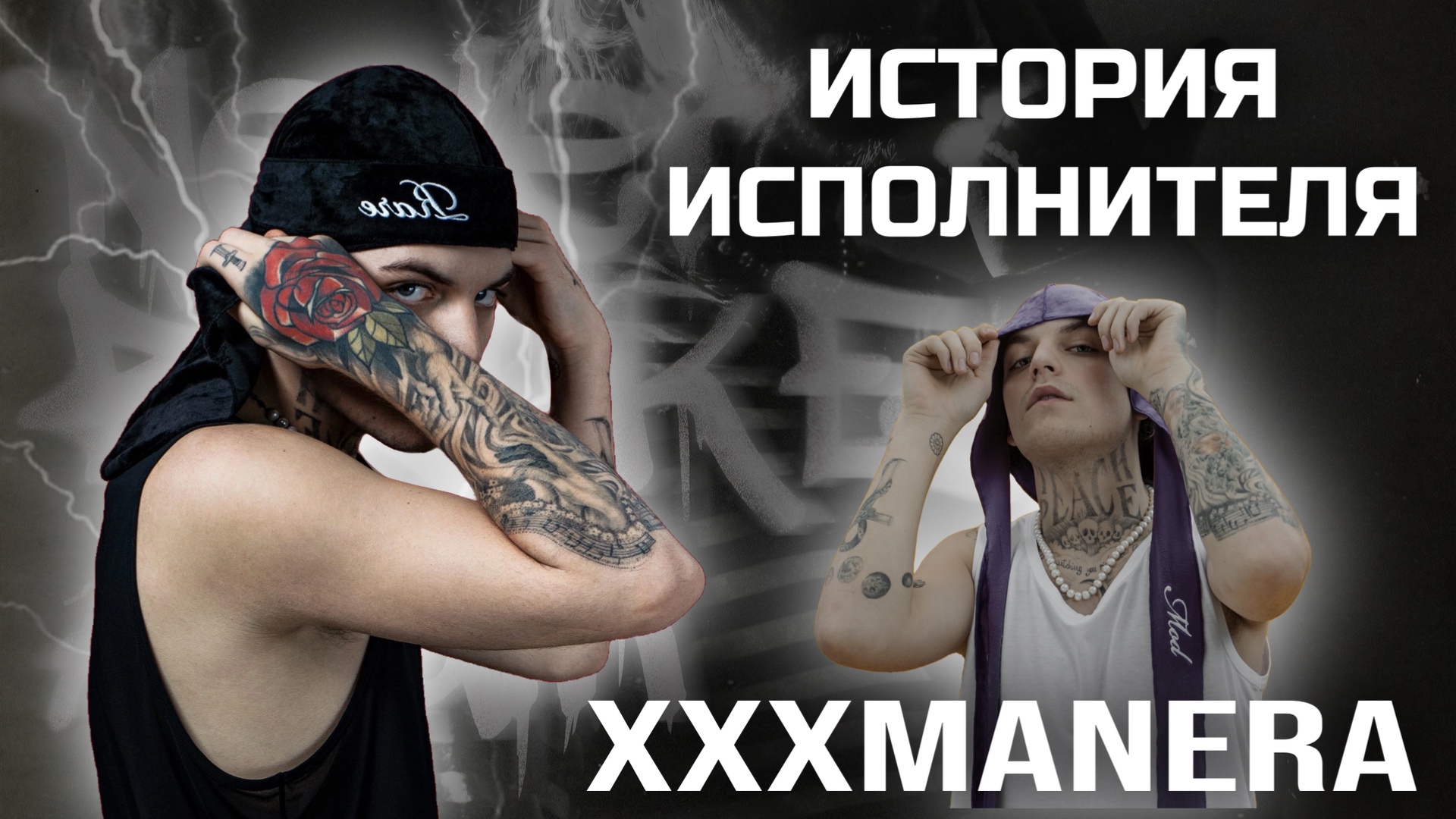 Афтерпати xxxmanera. Xxxmanera исполнитель. Фотография рэпера xxxmanera. Xxxmanera прическа репер. Xxxmanera концерт.