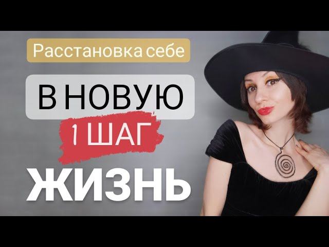 Расстановки по Хеллингеру. Как изменить свою жизнь?