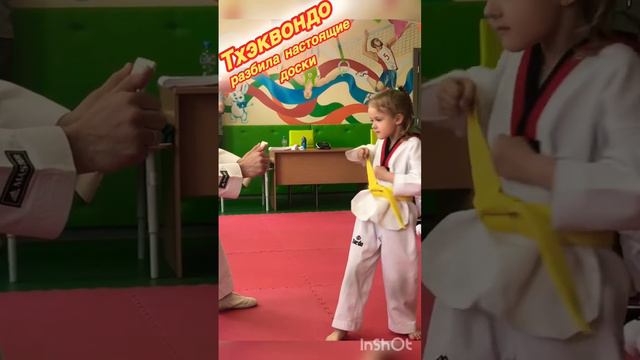 Через БольРАЗБИЛА Девочка с ХАРАКТЕРОМ Taekwondo kids