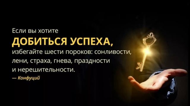 Мотивация себя - означает успех в жизни.