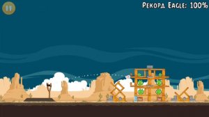 Angry Birds Classic Ham'Em High All levels (Mighty Eagle) Any%