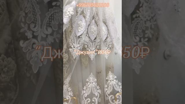 НОВИНКИ ТЮЛЯ 3 Д ! КРАСИВЫЙ ТЮЛЬ 3 С ЦВЕТОЧКАМИ! ОЖИДАЕТСЯ НОВОЕ ПОСТУПЛЕНИЕ!