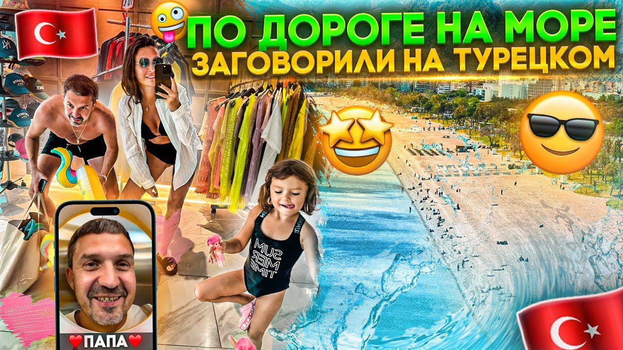 МЫ ВЫКУПИЛИ ВЕСЬ  ОТЕЛЬ  в ТУРЦИИ  УЧИМ ТУРЕЦКИЙ ЯЗЫК