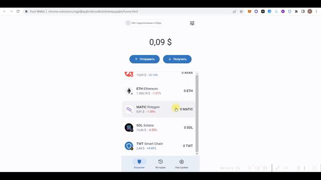Как подключить расширение Trust Wallet ? смотреть онлайн