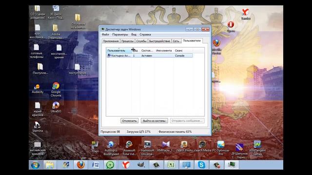 Что такое диспетчер задач смотреть онлайн