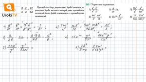 Задание №145 – Гдз по алгебре 8 класс (Мерзляк)