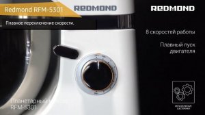 Обзор планетарного миксера Redmond RFM-5301