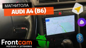 Штатная магнитола Audi A4 (B6) на ANDROID