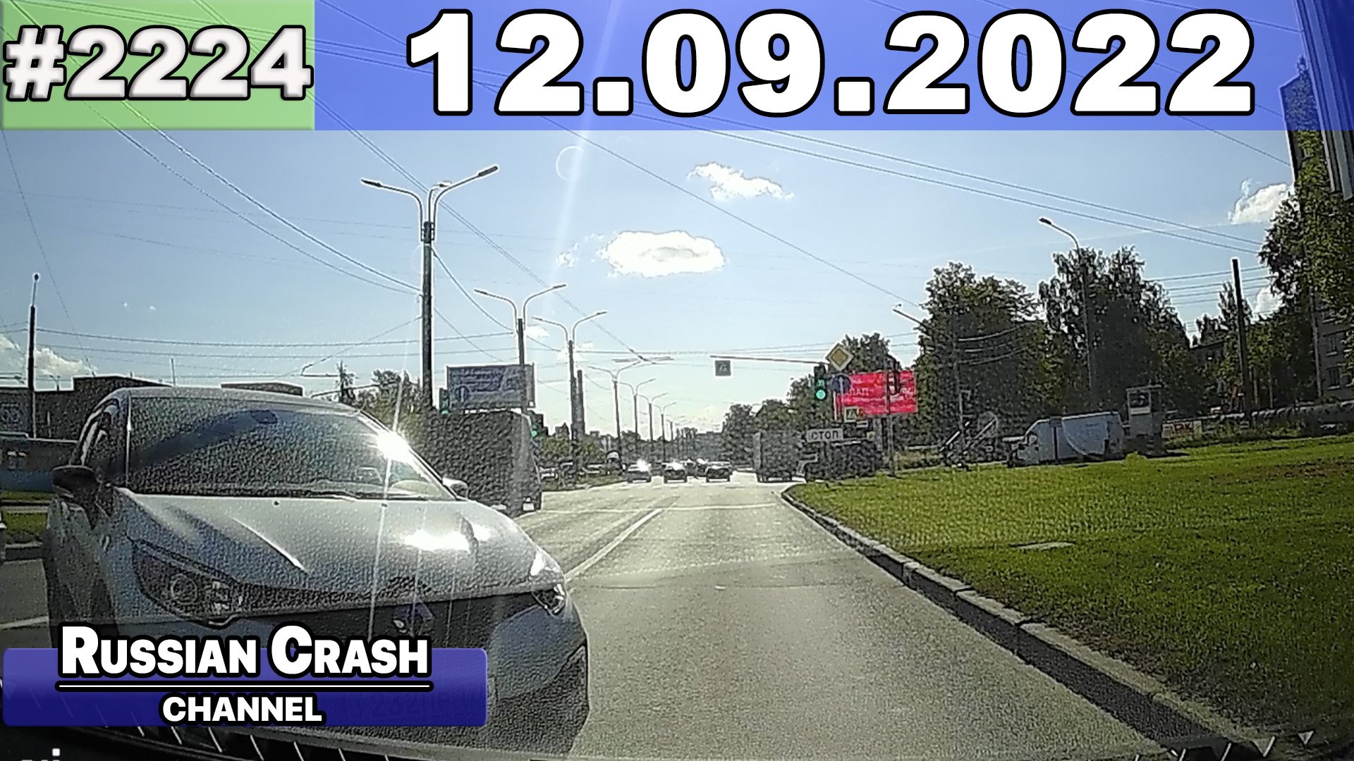 Подборка на видеорегистратор за 09 09 2025. Подборка на видеорегистратор за 09 09 2025