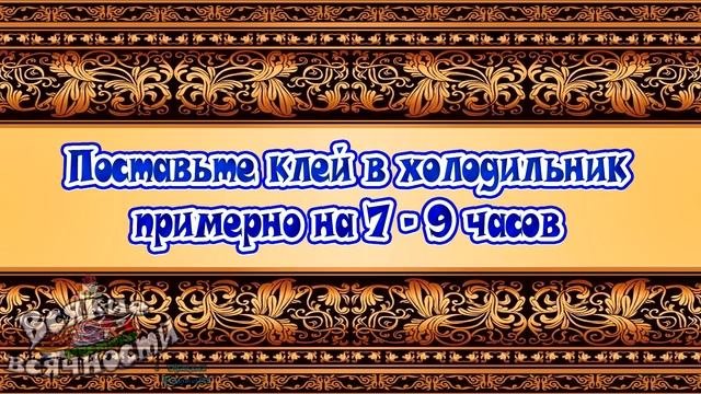 Съедобный клей