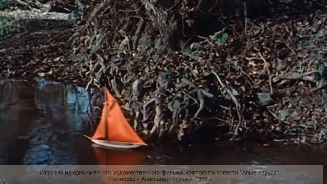 Рыцарь мечты. Александр Грин.mp4