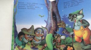 С. Маршак. Тихая сказка. Читаем вместе вслух