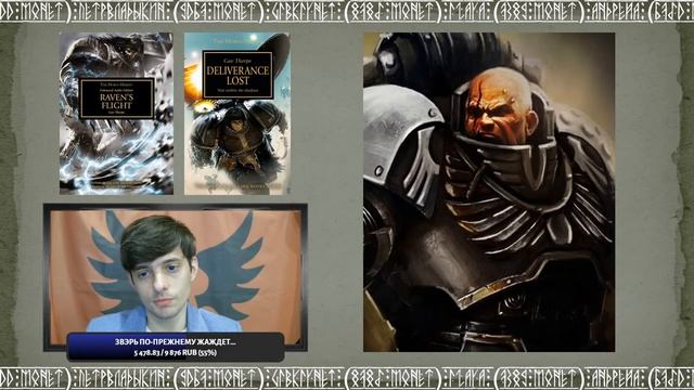 Легенды XIX легиона: Никона Шарроукин и Марк Валерий смотреть онлайн