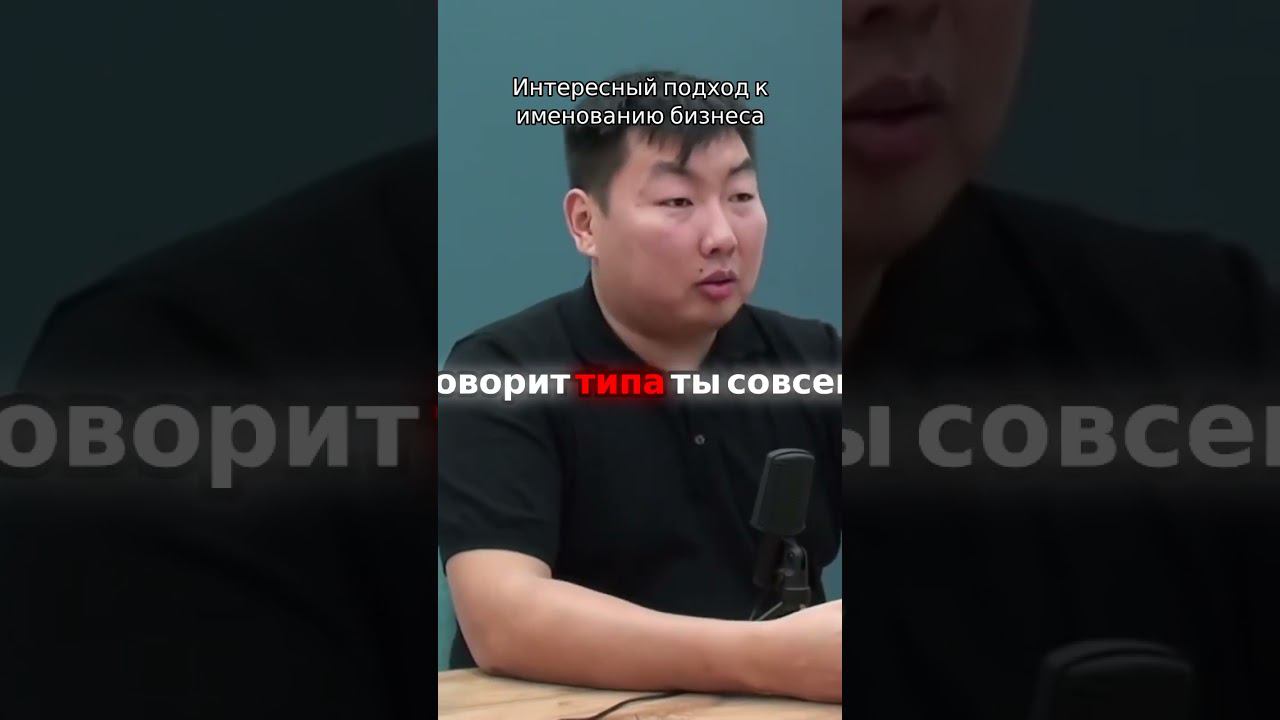 Интересный подход к именованию бизнеса