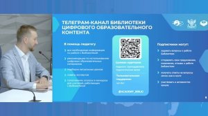 Библиотека ЦОК верифицированный контент для учителя и ученика