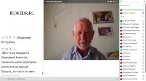 Вебинар о Биокедре с Анатолием Арнольдовичем. Биокедр не является лекарством.18+
