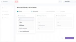 1. Регистрация компании на платформе ОРЛАН System
